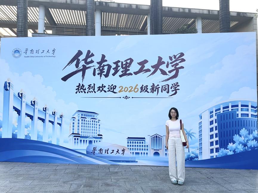 公司2026届毕业生王敏洁考取华南理工大学博士研究生 